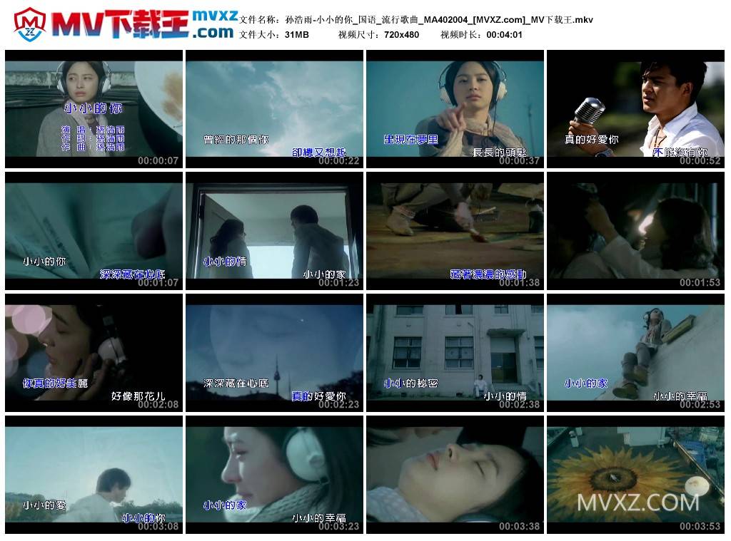 孙浩雨-小小的你_国语_流行歌曲_MA402004
